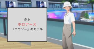 ホロアースの炎上は飯塚幸三をNPCのモデルに！不謹慎だと批判の声