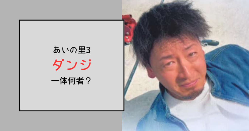 【あいの里3】ダンジって何者？自動車の会社や大工方のだんじりはどこ？